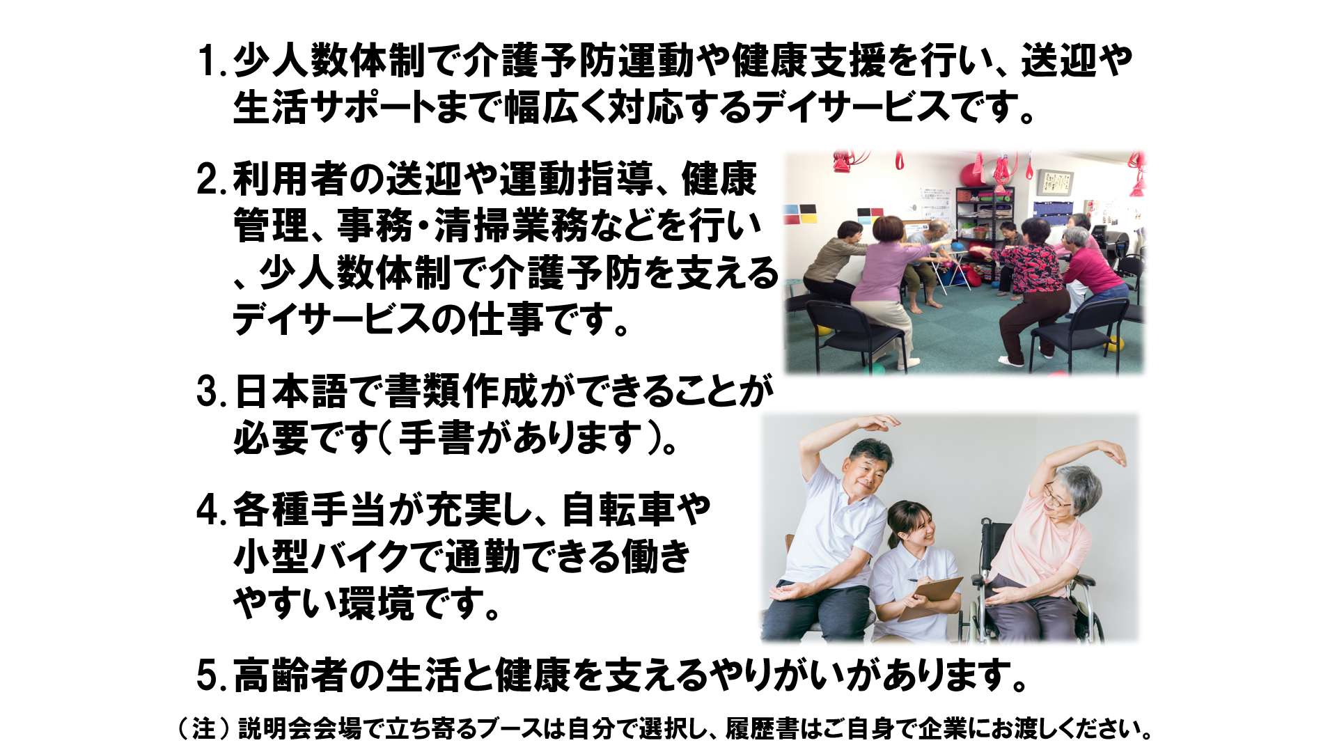 仕事、バイト、正社員